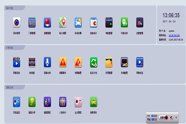 樓宇智能化的性能優勢！(圖1)